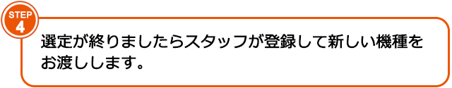 STEP4