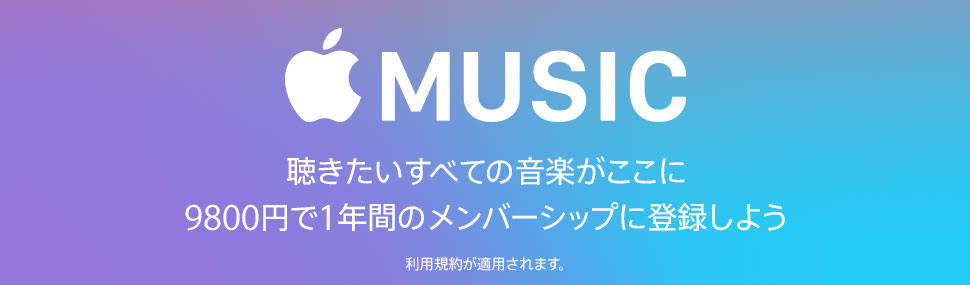 Apple Music コード APP、ゲーム、映画、ミュージックの世界