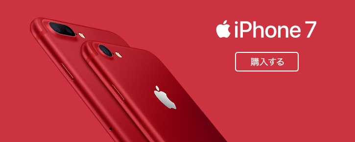 iPhone 7�AiPhone 7 Plus �iPRODUCT�jRED (TM) Special Edition ���w���͂�����