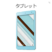 �^�u���b�g