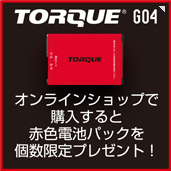 TORQUE G04 ���w���L�����y�[��