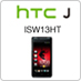 HTC J ISW13HT