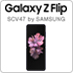 Galaxy Z Flip SCV47