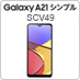 Galaxy A21 Vv SCV49