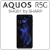 AQUOS R5G SHG01