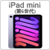 iPad minii6j