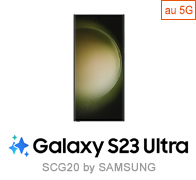 Galaxy S23 Ultra SCG20
