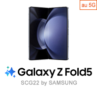 Galaxy Z Fold5