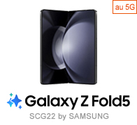 Galaxy Z Fold5 SCG22 IC