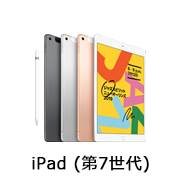 iPadの購入・予約 | au オンラインショップ | 新型機種など 予約・購入