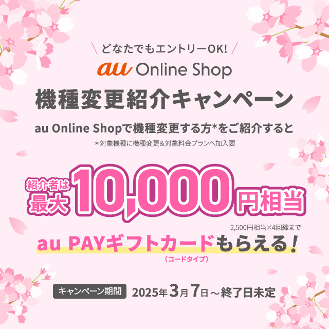 au Online Shop@ύXЉLy[