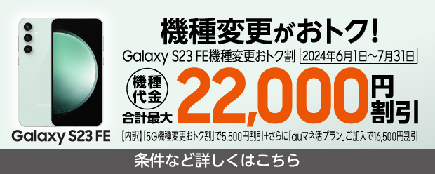 低価好評auスペシャルクーポン最大22000円 銀3枚 有効期限2019年3月31日まで その他