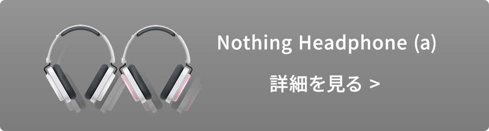 Nothing Headphone (a)