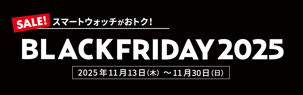 BLACKFRIDAY2025 {ԁF2025 2025N1113()`2025N1130()