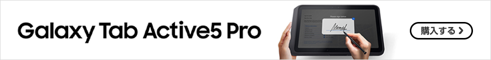 Galaxy Tab Active5 Pro w