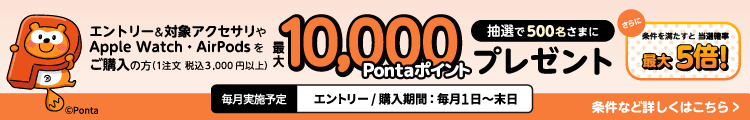 �ΏۃA�N�Z�T���� 3,000�~�i�ō��j�ȏ� ���w���Œ��I�ōő� 10,000 pt ��Ponta�|�C���g�v���[���g�I�@�����E�ڍׂ͂�����