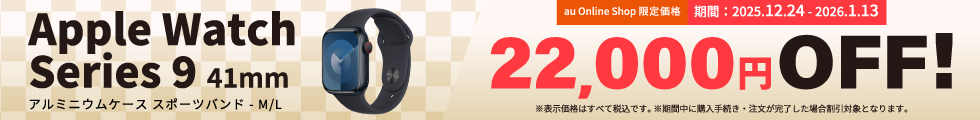 Apple Watch Series 9 ��22,000�~�����I