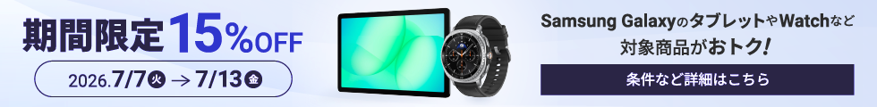 Samsung Galaxy �^�u���b�g��Watch��15%OFF�@�w���͂�����
