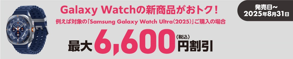 uSamsung Galaxy Watch8Watch8 ClassicvuSamsung Galaxy Watch Ultra(2025)vLOLy[