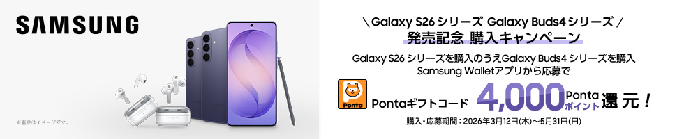 Galaxy S26 �V �� �[ �Y Galaxy Buds4 �V �� �[ �Y �����L�O �w���L�����y�[��