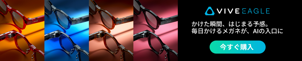 HTC VIVE Eagle Sun lens