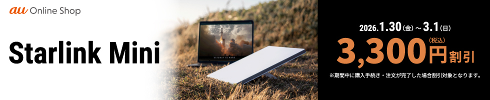 ���Ԍ����Starlink Mini��3,300�~����