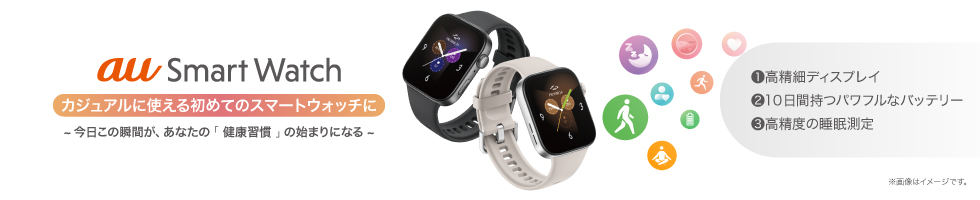 au Smart Watch JWAɎg鏉߂ẴX}[gEHb` ڍׂ͂