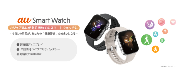 au Smart Watch スマートウオッチ・XRに関する商品 | au Online Shop