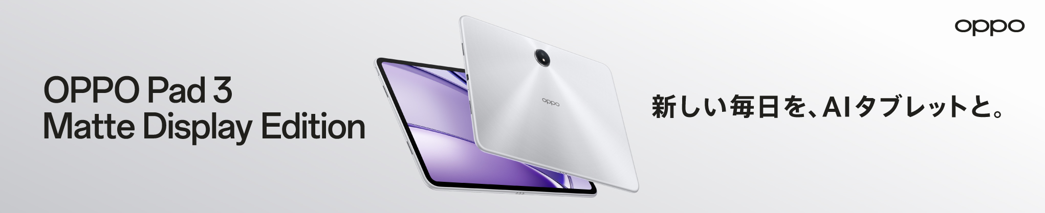 OPPO Pad 3 Matte Display Edition VAAI^ubgƁB