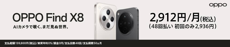 OPPO Find X8 AIJŔ`A܂ʐEB