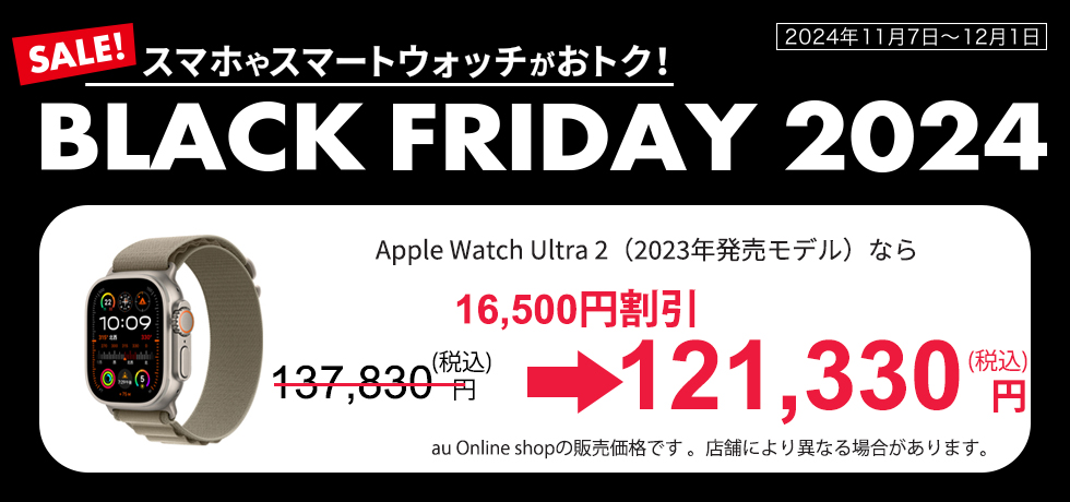 BLACKFRIDAY_AW_Ultra