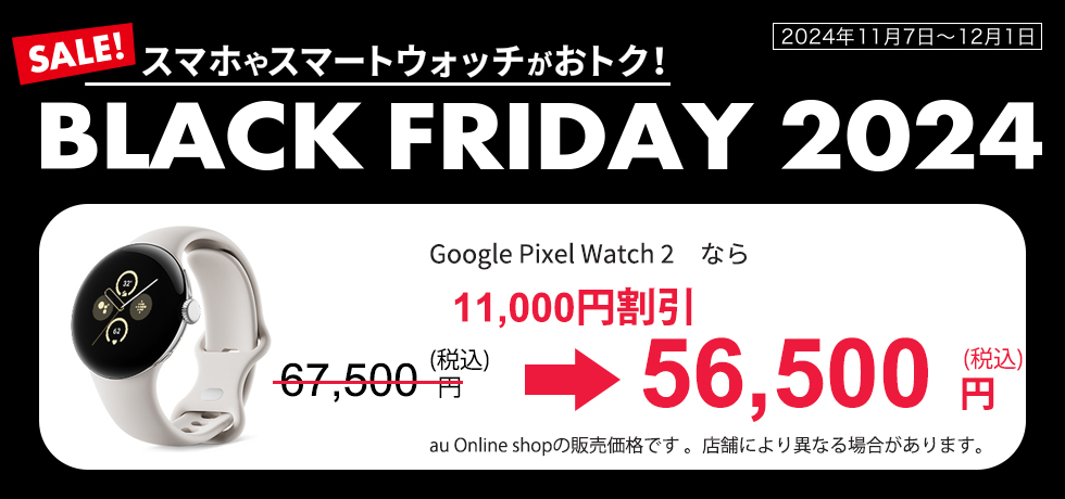 BLACKFRIDAY_GP_2