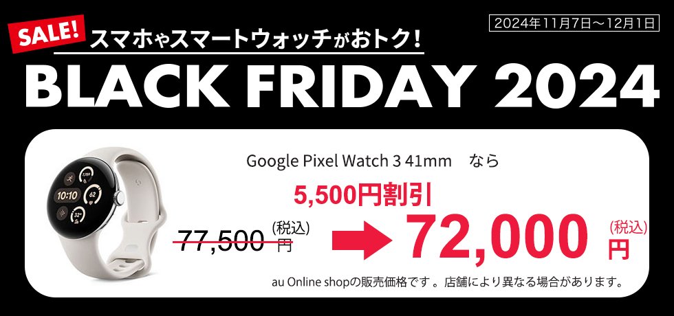 BLACKFRIDAY_GP_3