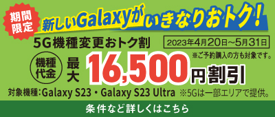 5G@ύXgN VGalaxyȂ肨gNI