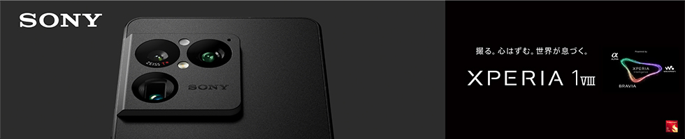 Xperia 1 VIII(1TB���f��) �B��B�S�͂��ށB���E�����Â��B