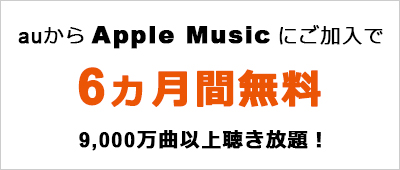 auApple Musicɂ6JԖ