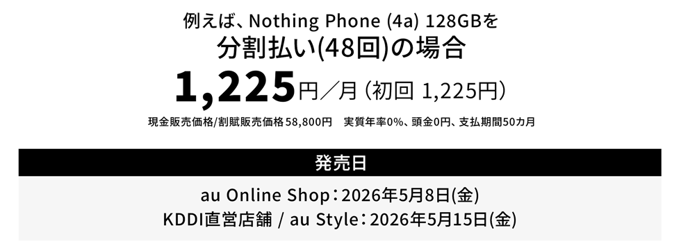 ��������(48��)�̏ꍇ���X1,225�~�i����@1,225�~�j