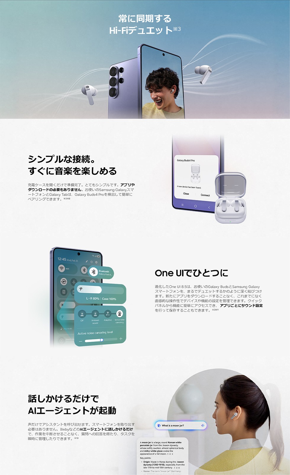 Samsung Galaxy Buds4 Pro�@�ڍ�