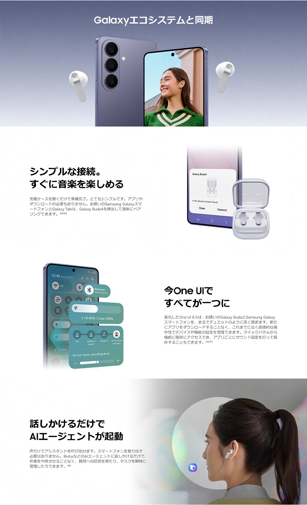 Samsung Galaxy Buds4�@�ڍ�