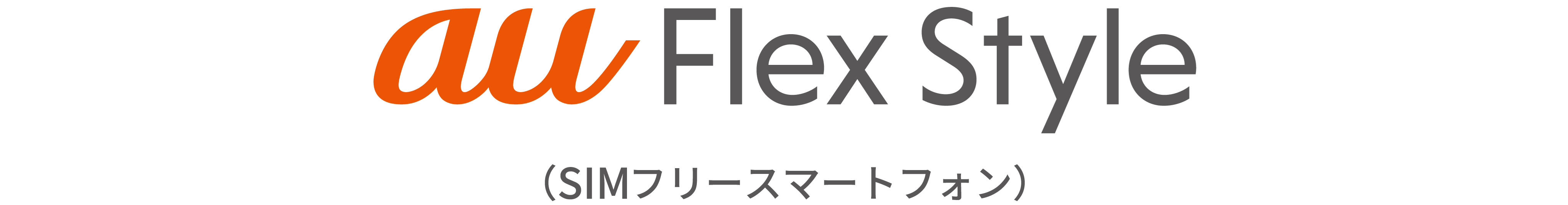 au Flex Style�iSIM�t���[�X�}�[�g�t�H���j