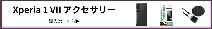 Xperia 1 ZANZT[͂