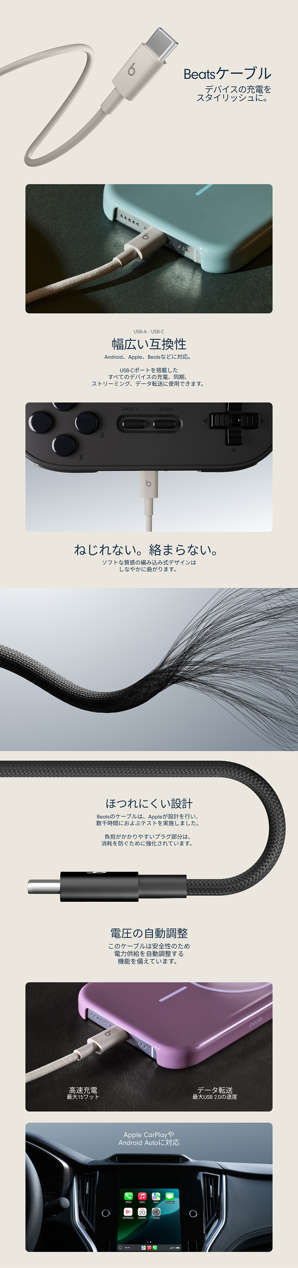 Beats USB-A - USB-C �҂ݍ��ݎ��[�d�P�[�u���i1.5m�j �ڍ�