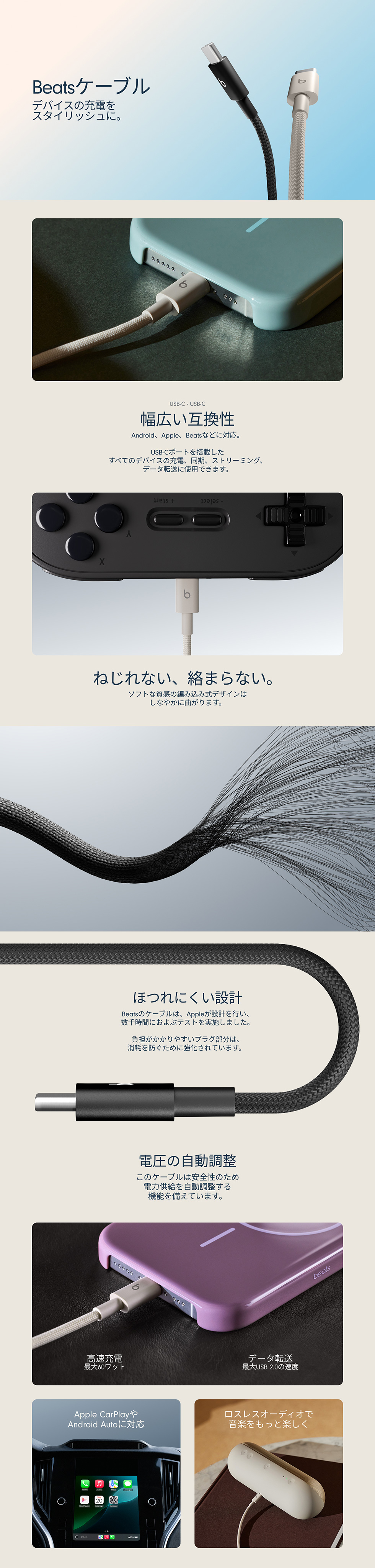 Beats USB-C - USB-C �҂ݍ��ݎ��[�d�P�[�u���i1.5m�j �ڍ�
