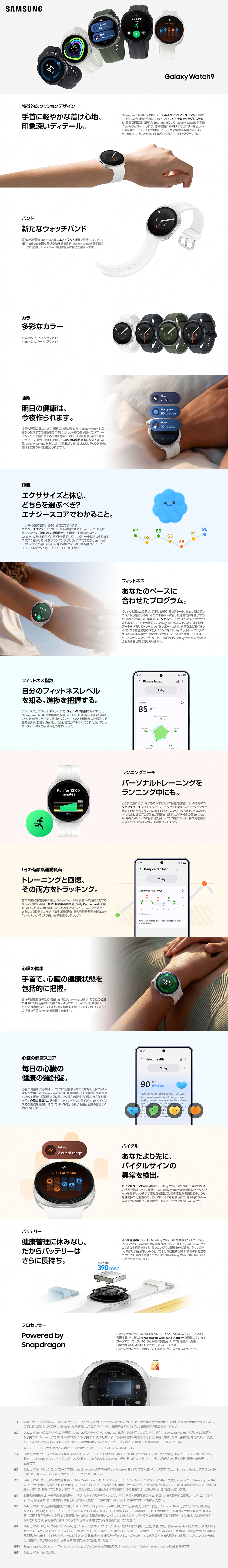 Samsung Galaxy Watch9 ���i�ڍ�