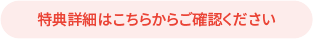 ���T�ڍׂ͂����炩�炲�m�F��������