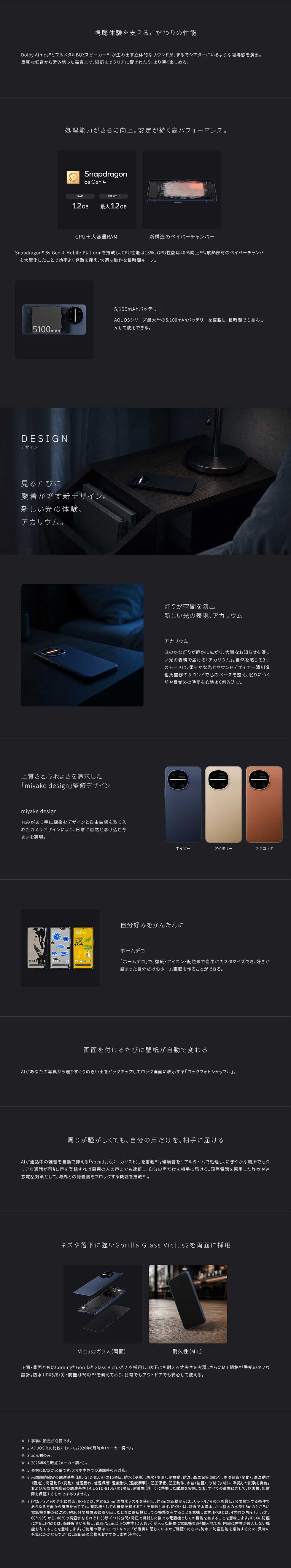 AQUOS R11 SH-M35 �ڍ�