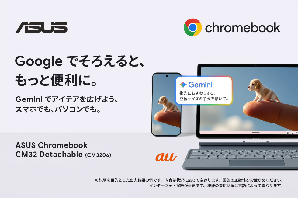 Google�ł��낦��Ƃ����ƕ֗��ɁBASUS Chromebook CM32 Detachable(CM3206)