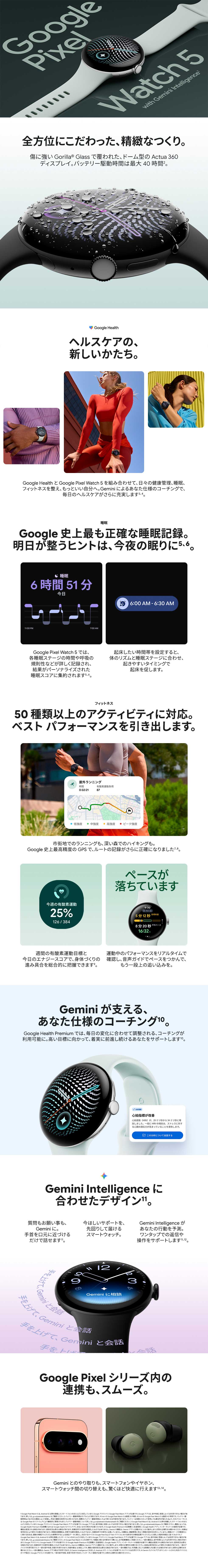 Google Pixel Watch 5 �ڍ�