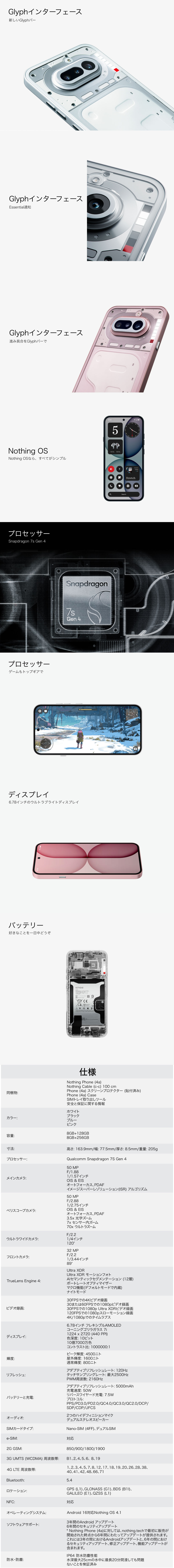 Nothing Phone (4a)  �ڍ�2