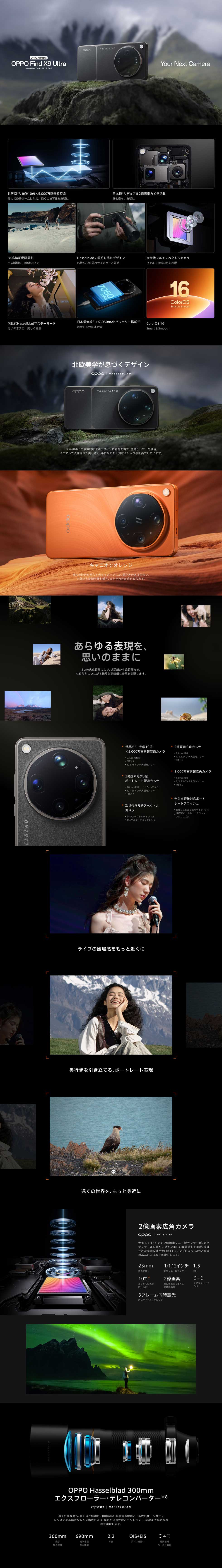 OPPO Find X9 Ultra �ڍ�